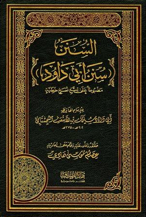 المكتبة الوقفية للكتب المصورة