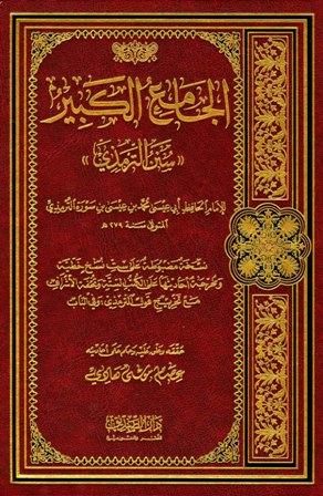 المكتبة الوقفية للكتب المصورة
