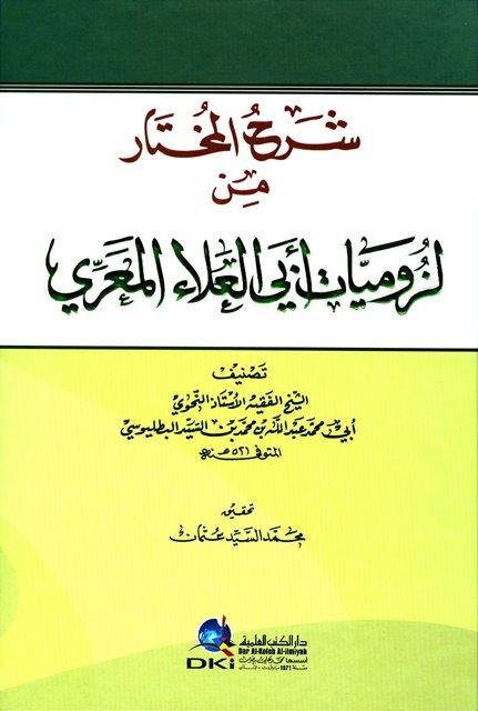 المكتبة الوقفية للكتب المصورة
