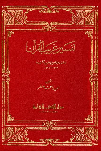 المكتبة الوقفية للكتب المصورة
