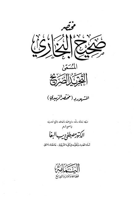 المكتبة الوقفية للكتب المصورة