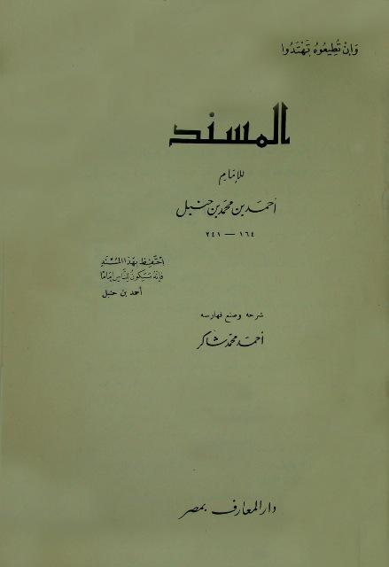 المكتبة الوقفية للكتب المصورة