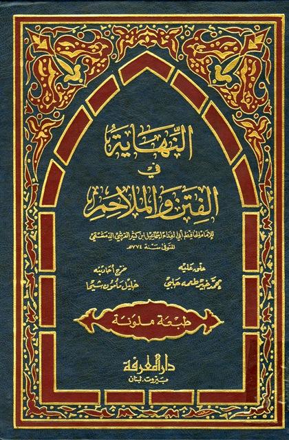 المكتبة الوقفية للكتب المصورة