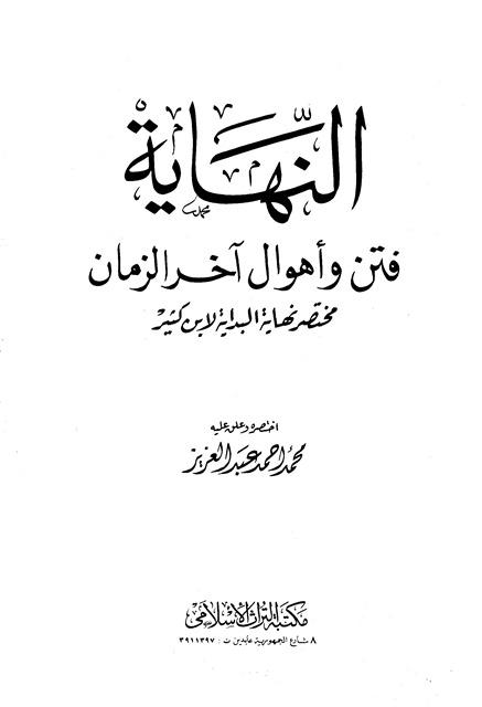 المكتبة الوقفية للكتب المصورة