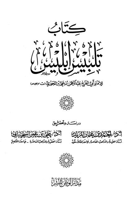 المكتبة الوقفية للكتب المصورة
