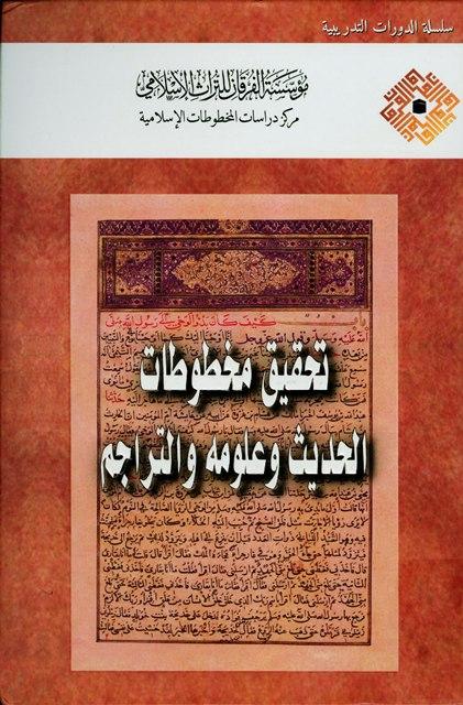 المكتبة الوقفية للكتب المصورة