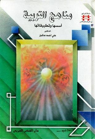 المكتبة الوقفية للكتب المصورة