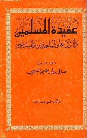 المكتبة الوقفية للكتب المصورة