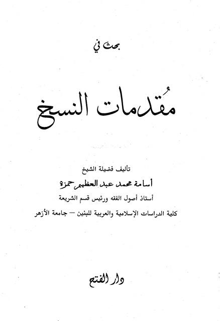 المكتبة الوقفية للكتب المصورة