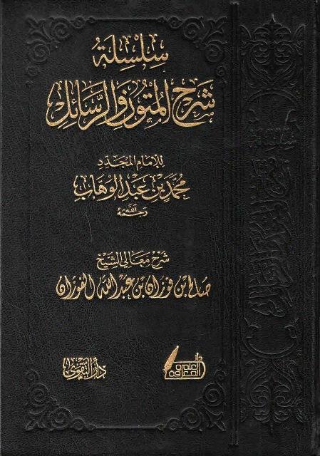 المكتبة الوقفية للكتب المصورة