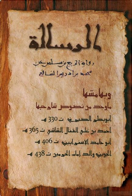 المكتبة الوقفية للكتب المصورة