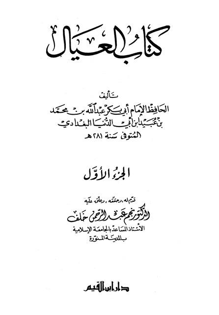 المكتبة الوقفية للكتب المصورة