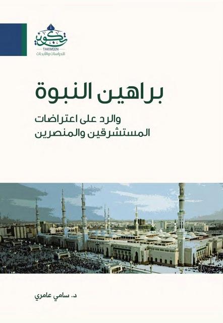 المكتبة الوقفية للكتب المصورة