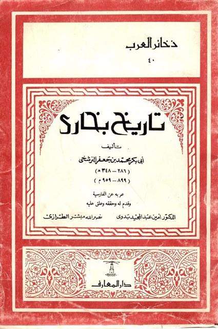 المكتبة الوقفية للكتب المصورة