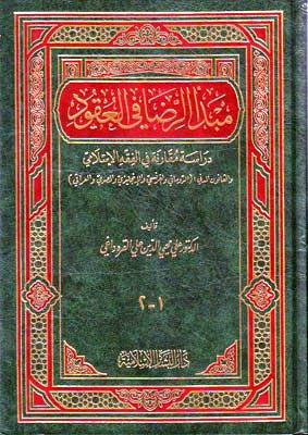 المكتبة الوقفية للكتب المصورة