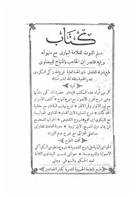 المكتبة الوقفية للكتب المصورة