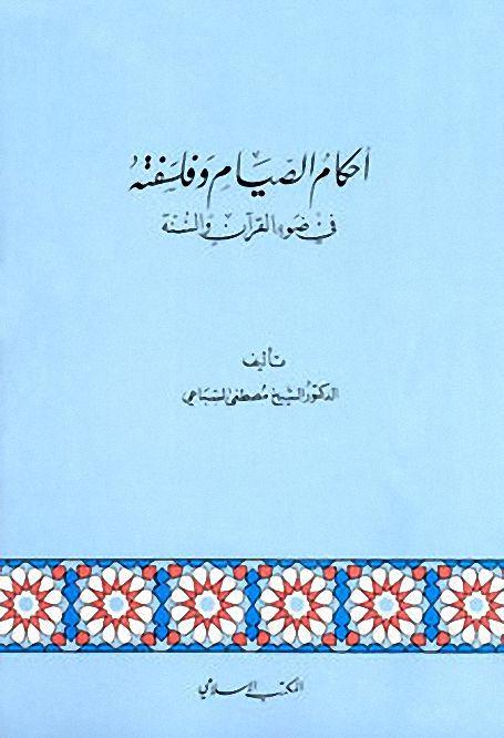 المكتبة الوقفية للكتب المصورة