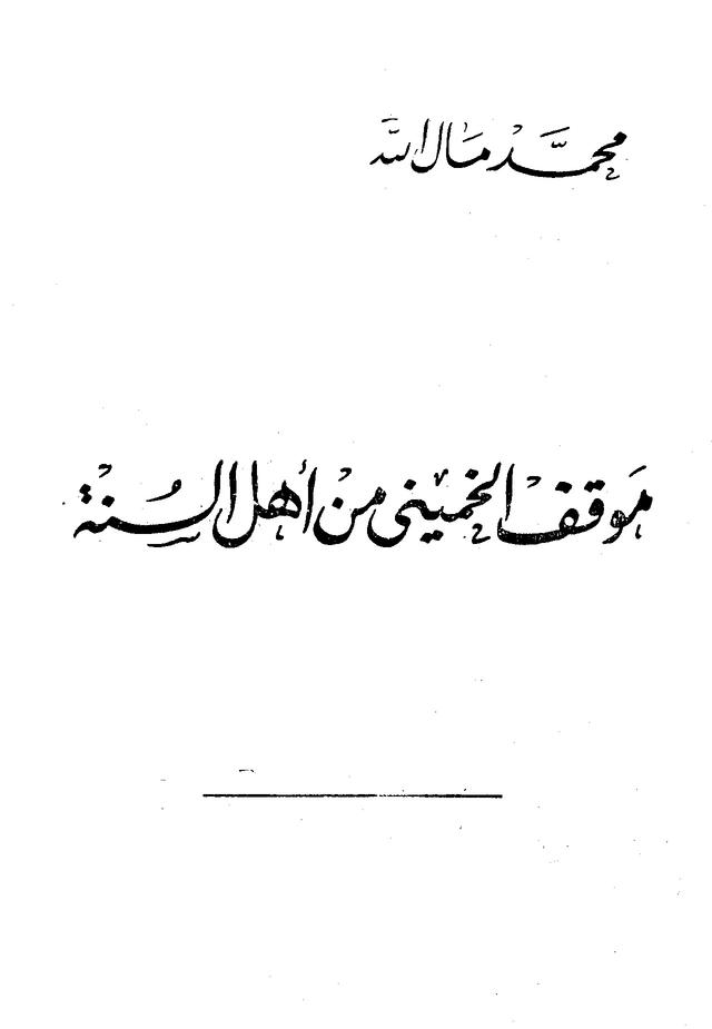 المكتبة الوقفية للكتب المصورة