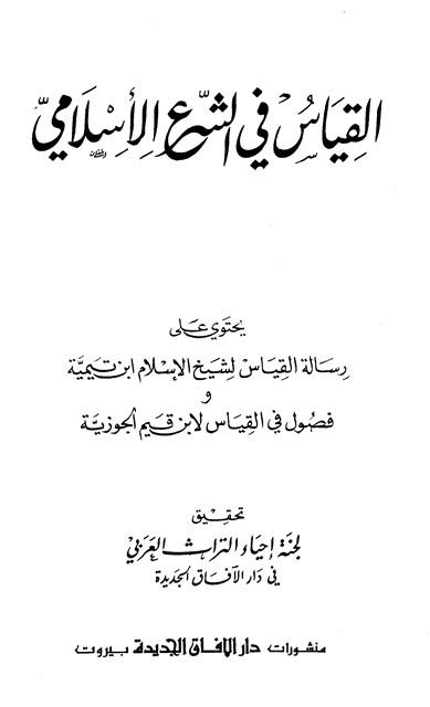 المكتبة الوقفية للكتب المصورة