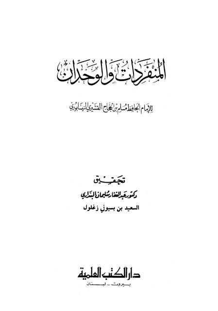 المكتبة الوقفية للكتب المصورة