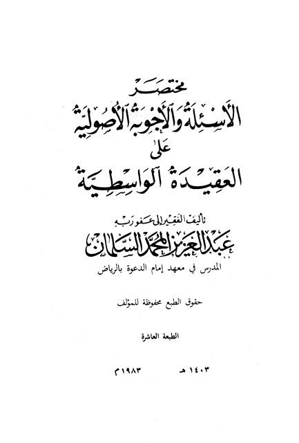 المكتبة الوقفية للكتب المصورة