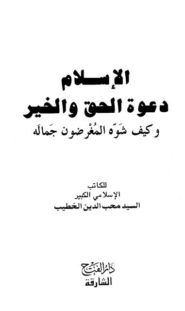المكتبة الوقفية للكتب المصورة