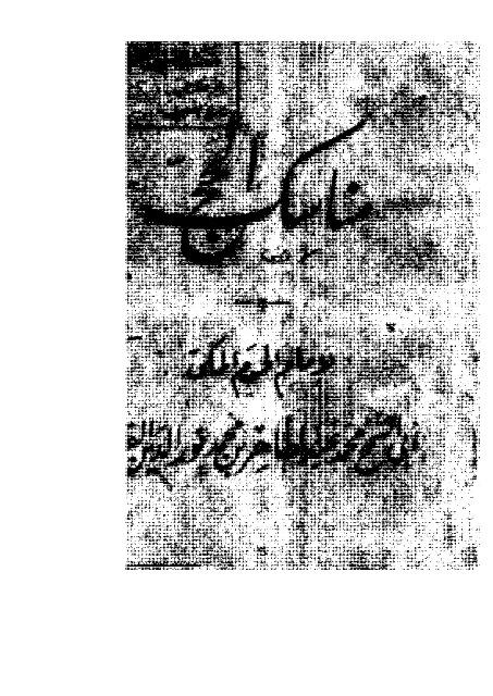 مناسك الحج (أبو السمح)