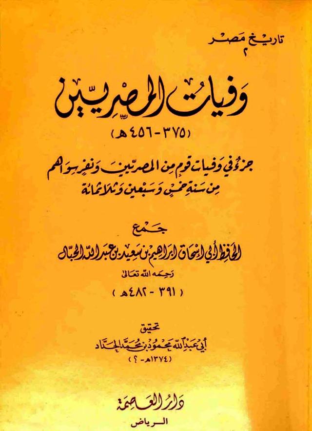 المكتبة الوقفية للكتب المصورة