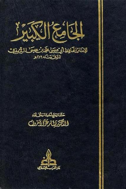 المكتبة الوقفية للكتب المصورة