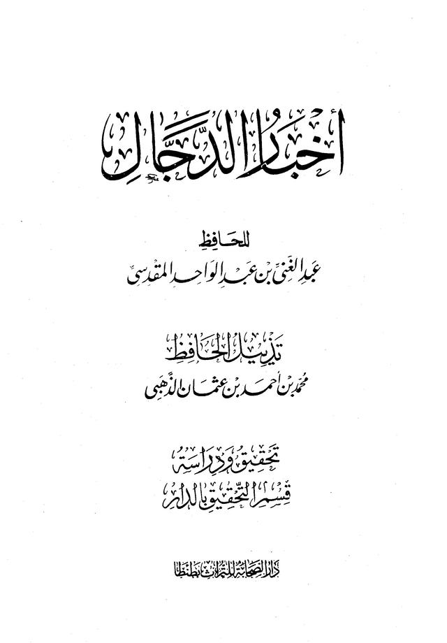 المكتبة الوقفية للكتب المصورة