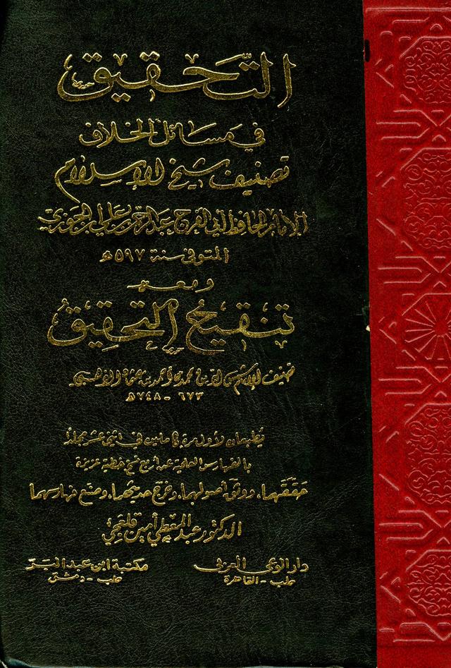 المكتبة الوقفية للكتب المصورة