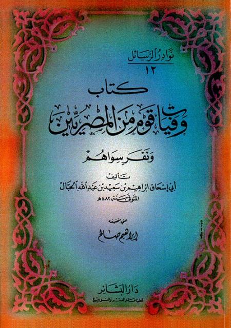 المكتبة الوقفية للكتب المصورة