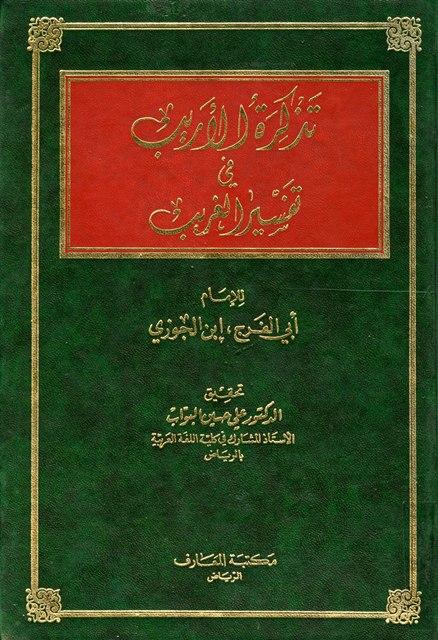 المكتبة الوقفية للكتب المصورة