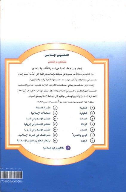 المكتبة الوقفية للكتب المصورة