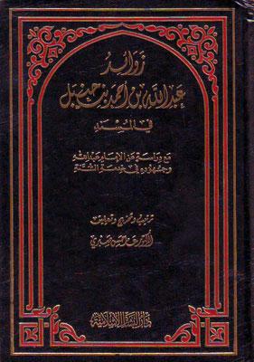 المكتبة الوقفية للكتب المصورة