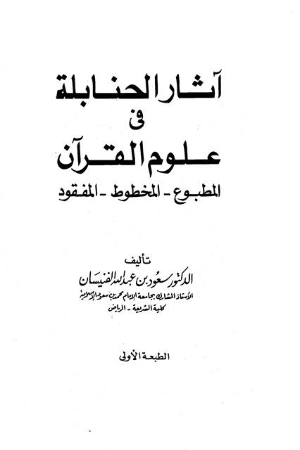 المكتبة الوقفية للكتب المصورة