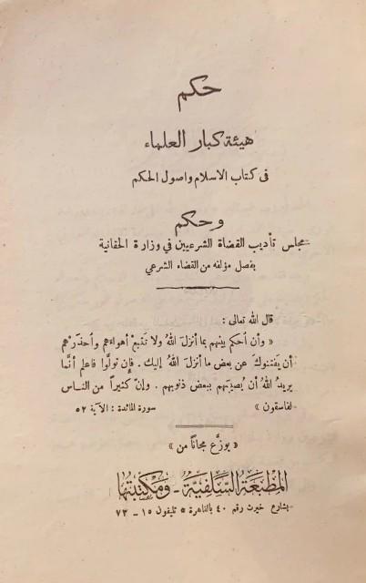 المكتبة الوقفية للكتب المصورة