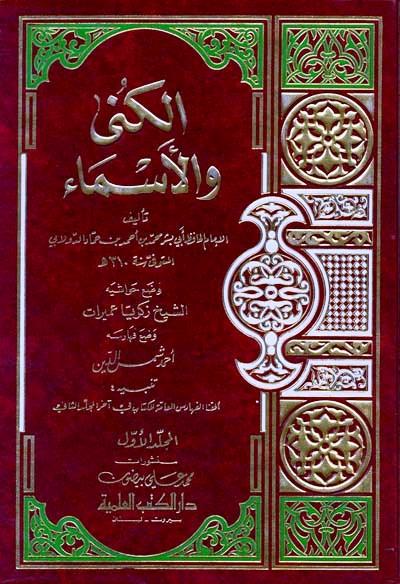 المكتبة الوقفية للكتب المصورة