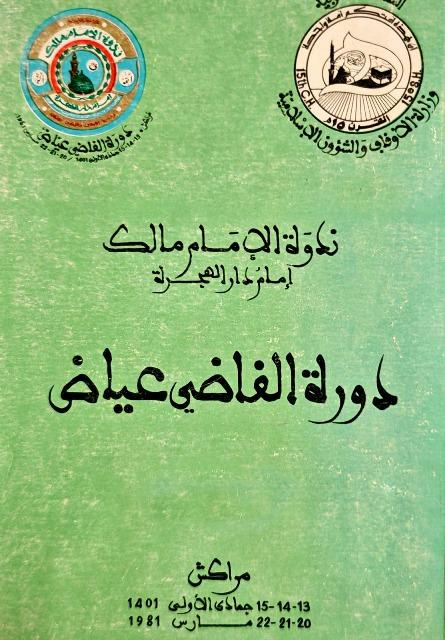 المكتبة الوقفية للكتب المصورة