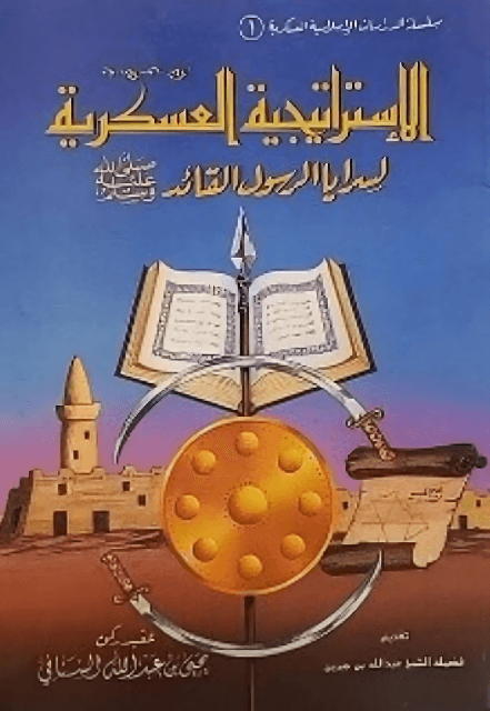 المكتبة الوقفية للكتب المصورة