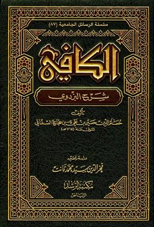 المكتبة الوقفية للكتب المصورة