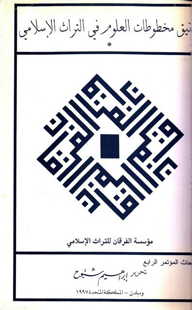 المكتبة الوقفية للكتب المصورة