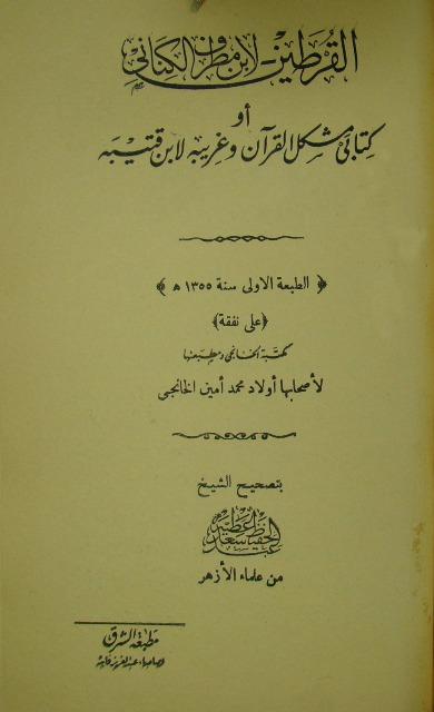 المكتبة الوقفية للكتب المصورة
