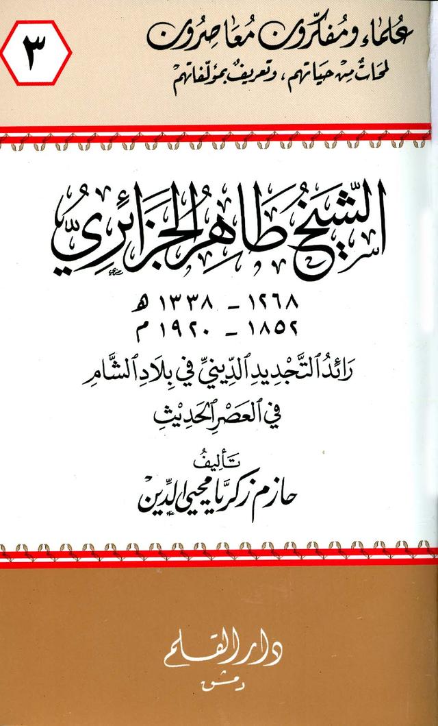 المكتبة الوقفية للكتب المصورة