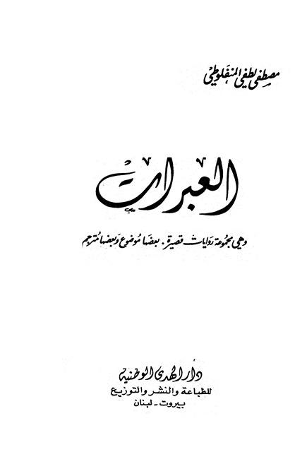 المكتبة الوقفية للكتب المصورة