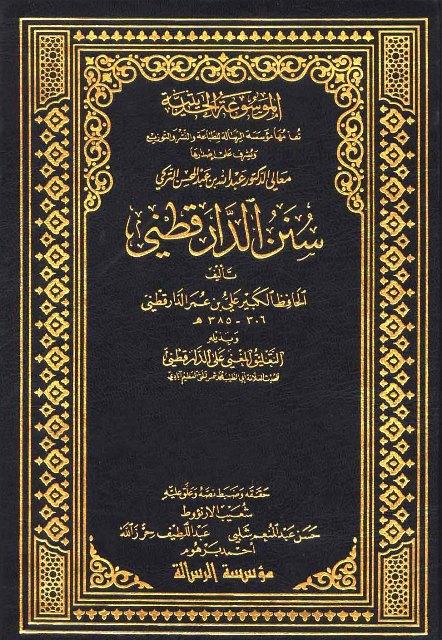 المكتبة الوقفية للكتب المصورة