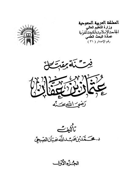 المكتبة الوقفية للكتب المصورة