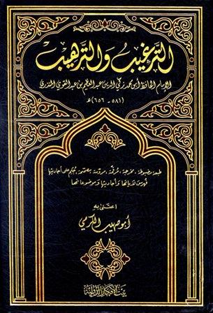 المكتبة الوقفية للكتب المصورة