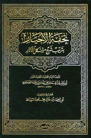 المكتبة الوقفية للكتب المصورة