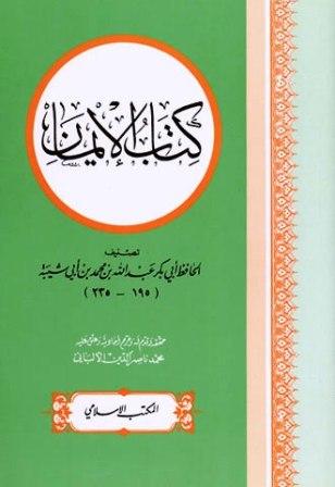 المكتبة الوقفية للكتب المصورة